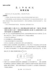 物理-江西省上进联考2025-2026学年上学期1月高三年级测试试卷及答案