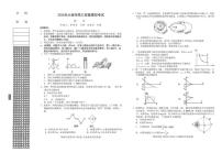 物理-辽宁省大连市2026年高三年级上学期双基模拟考试卷及答案
