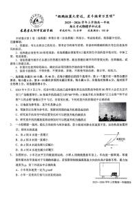 吉林省长春吉大附中实验学校2025-2026学年高一上学期期末考试物理试卷