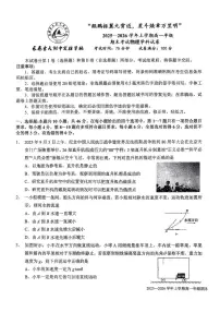 吉林省长春吉大附中实验学校2025-2026学年高一上学期期末考试物理试卷