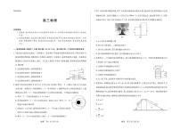 物理丨河南省天一小高考2026届高三上学期1月素质评价（三）试卷及答案