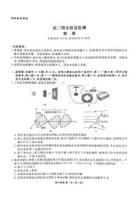 辽宁省县级重点高中协作体2026届高三上学期期末考试物理试卷（PDF版附解析）