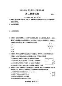 2026北京八十中高二（上）期末物理试卷