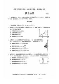 2026北京西城高三（上）期末物理试卷 无答案