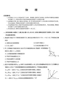河北省沧州市重点高中2026届高三上学期12月一模考试 物理试卷（PDF图片版）(含答案）