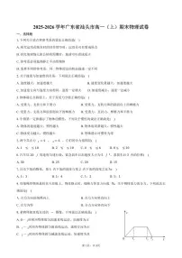 2025-2026学年广东省汕头市高一（上）期末物理试卷（含答案）