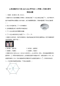 山东省德州市六校2025-2026学年高三上学期1月期末联考物理试卷（含答案）