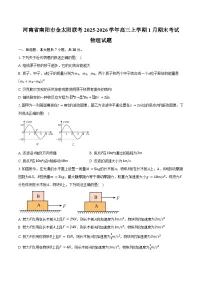 河南省南阳市金太阳联考2025-2026学年高三上学期1月期末物理试卷（含解析）