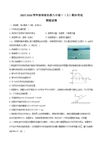 2025-2026学年吉林省长春八中高一（上）期末物理试卷（含答案）