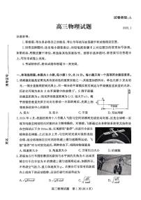 山东省滨州市2025-2026学年高三上学期末物理试题含答案