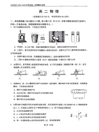 2026北京四中高二（上）期末物理试卷 无答案