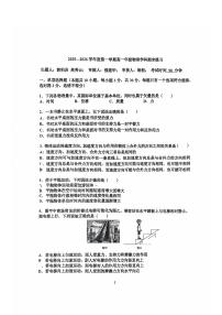 2026北京理工大附中高一（上）期末物理试卷