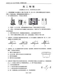 北京市第四中学2025-2026学年高二上学期期末物理试卷