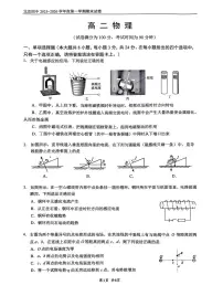 北京市第四中学2025-2026学年高二上学期期末物理试卷