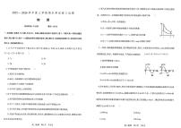 物理-辽宁省协作校2025-2026学年度上学期高三年级期末考试卷及答案
