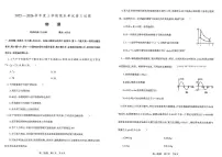 物理-辽宁省协作校2025-2026学年度上学期高三年级期末考试卷及答案