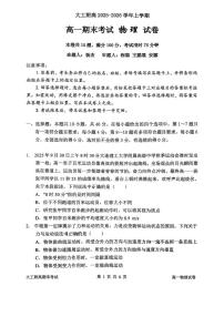 辽宁省大连市大连理工大学附属学校2025-2026学年高一上学期期末考试物理试卷