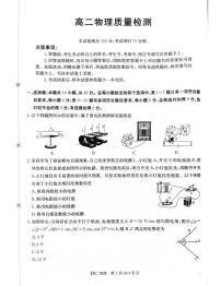 辽宁省辽阳市2025-2026学年高二上学期1月期末物理试题