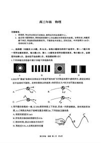 内蒙古呼和浩特市2025-2026学年高三上学期期末考试物理试题