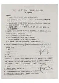 山东省烟台市2025-2026学年高三上学期期末学业水平诊断物理试卷