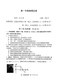 辽宁省沈阳铁路实验中学2025-2026学年高一上学期期末考试物理试卷