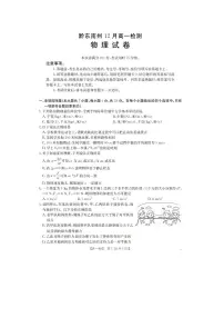 【物理】贵州省黔东南州2025-2026学年高一上学期12月检测试卷