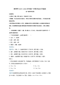 【物理】西藏自治区林芝市2025-2026学年高一上学期期末试卷（解析版+学生版）