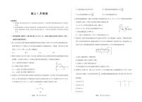 【物理试卷+答案】安徽省多校联考2025-2026学年高三上学期1月月考