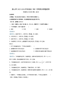 【物理】河北省唐山市2025-2026学年高一上学期期末试卷（解析版+学生版）