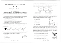 辽宁省辽南协作体2025-2026学年高一上学期期末物理试卷