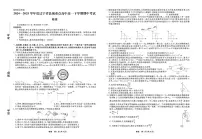 辽宁省县域重点高中2024-2025学年高一下学期期中考试物理试卷（无答案）