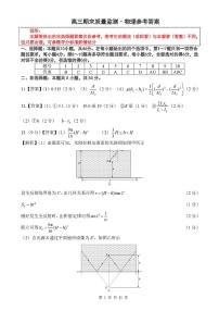 辽宁重点高中协作体2026届高三上学期期末考试物理试卷+答案