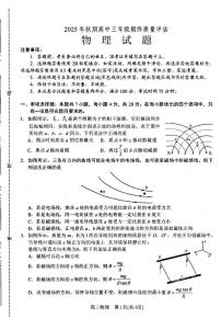 河南南阳2026届高三上学期1月期末物理试题+答案
