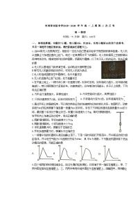物理-河南省实验中学2025-2026学年高一上学期第二次月考（12月下旬）试卷+答案