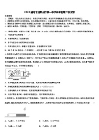 2026届湖北省鄂州市第一中学高考物理三模试卷含解析