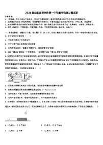 2026届湖北省鄂州市第一中学高考物理三模试卷含解析