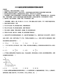 2026届湖北省创新发展联盟高考物理必刷试卷含解析