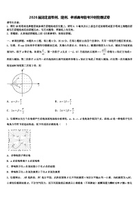 2026届湖北省鄂州、随州、孝感高考临考冲刺物理试卷含解析