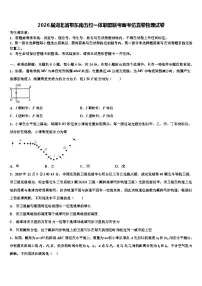 2026届湖北省鄂东南五校一体联盟联考高考仿真卷物理试卷含解析