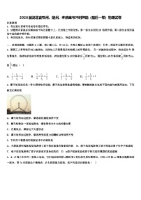 2026届湖北省鄂州、随州、孝感高考冲刺押题（最后一卷）物理试卷含解析