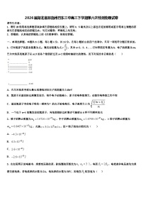 2026届湖北省恩施州巴东三中高三下学期第六次检测物理试卷含解析