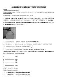 2026届湖北省黄冈市蕲春县高三下学期第六次检测物理试卷含解析