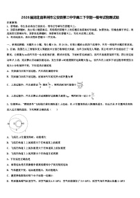 2026届湖北省荆州市公安县第三中学高三下学期一模考试物理试题含解析