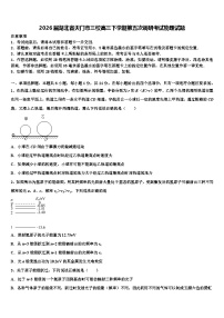 2026届湖北省天门市三校高三下学期第五次调研考试物理试题含解析