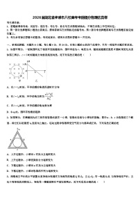 2026届湖北省孝感市八校高考考前提分物理仿真卷含解析