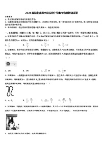 2026届湖北省浠水县实验中学高考物理押题试卷含解析