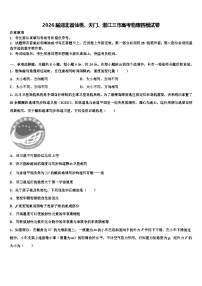 2026届湖北省仙桃、天门、潜江三市高考物理四模试卷含解析