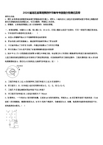 2026届湖北省襄阳第四中学高考考前提分物理仿真卷含解析