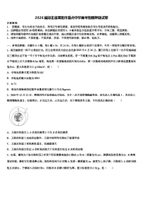 2026届湖北省襄阳市重点中学高考物理押题试卷含解析