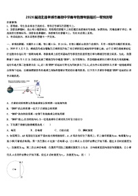 2026届湖北省孝感市高级中学高考物理考前最后一卷预测卷含解析